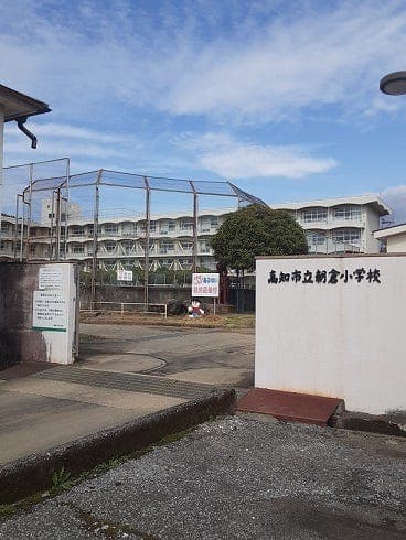 小学校