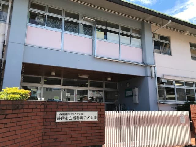 幼稚園・保育園