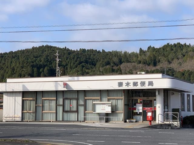 郵便局