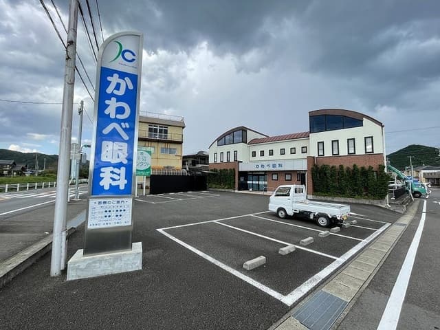 病院