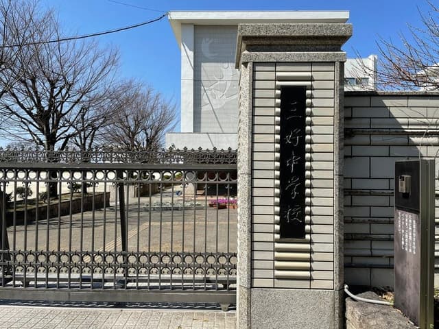 中学校