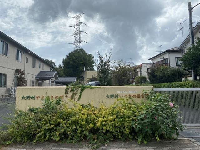 幼稚園・保育園