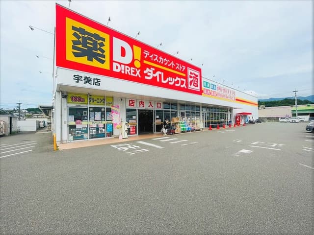 ホームセンター