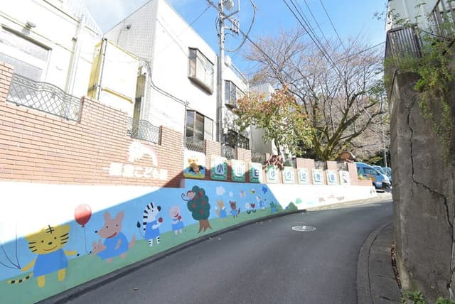 幼稚園・保育園