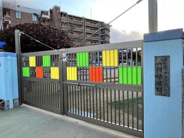 幼稚園・保育園