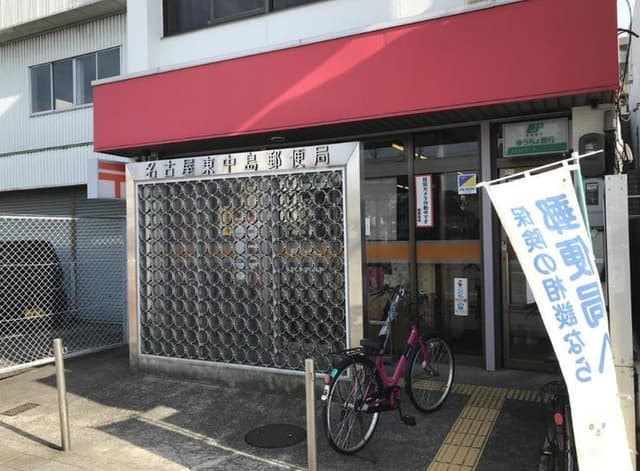 郵便局