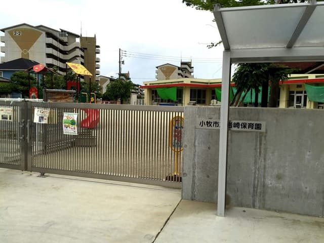 幼稚園・保育園