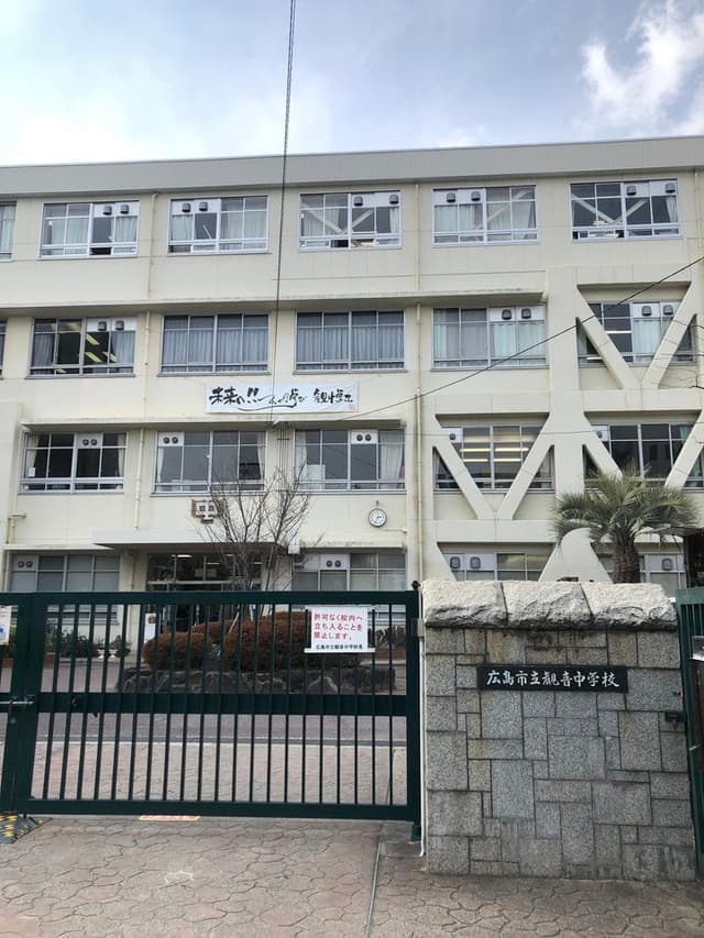 中学校