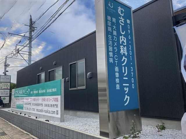 病院