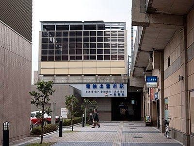 駅
