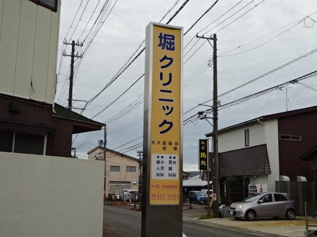 病院