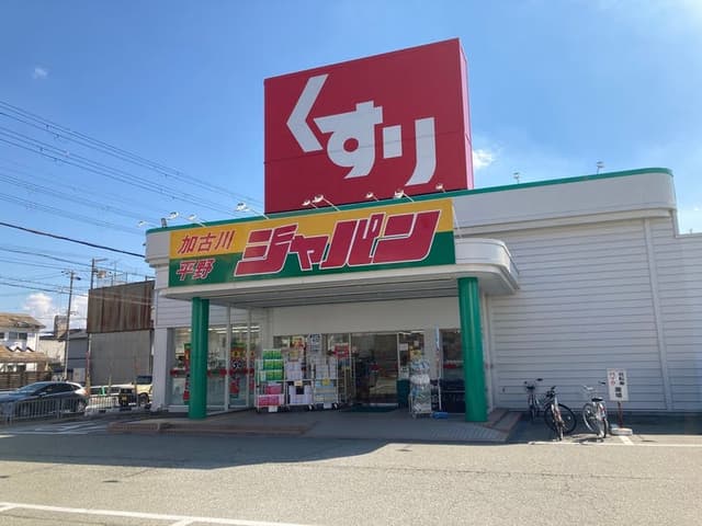ドラッグストア