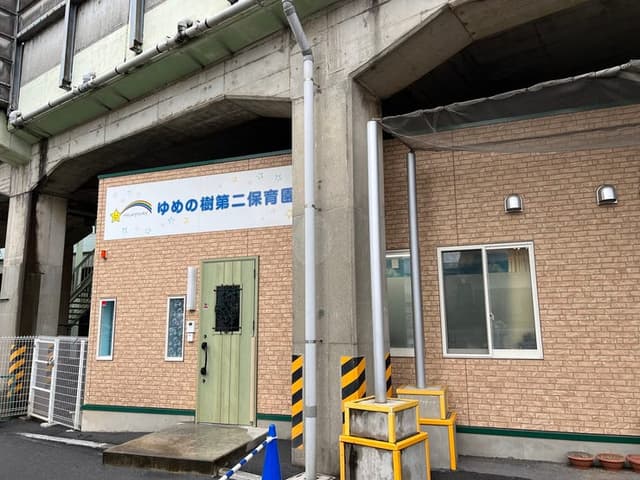 幼稚園・保育園