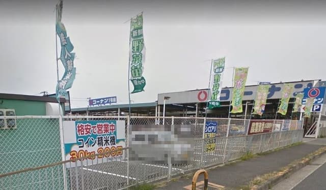 ホームセンター