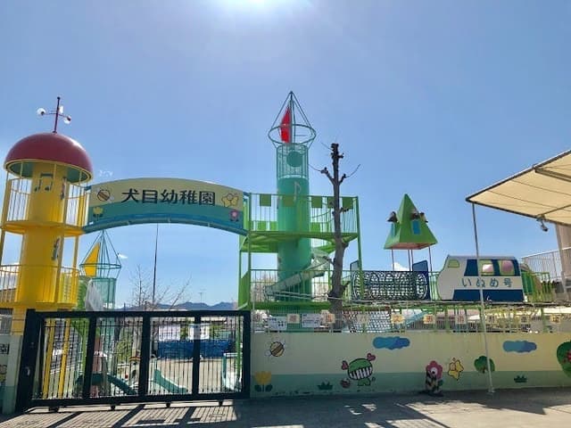 幼稚園・保育園