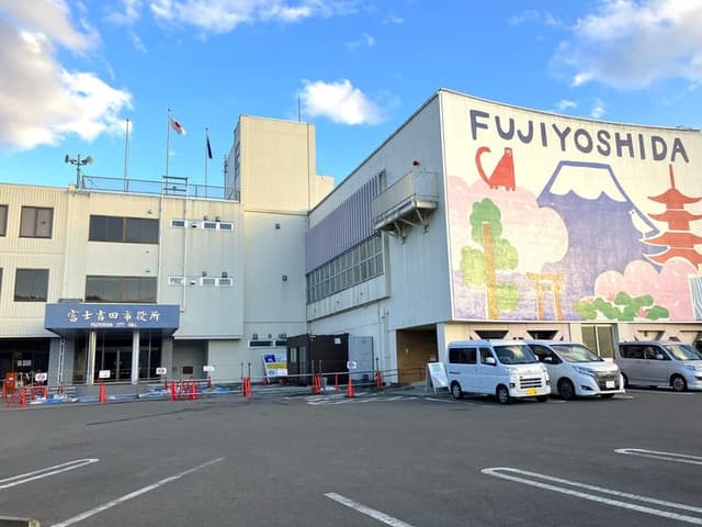 役所