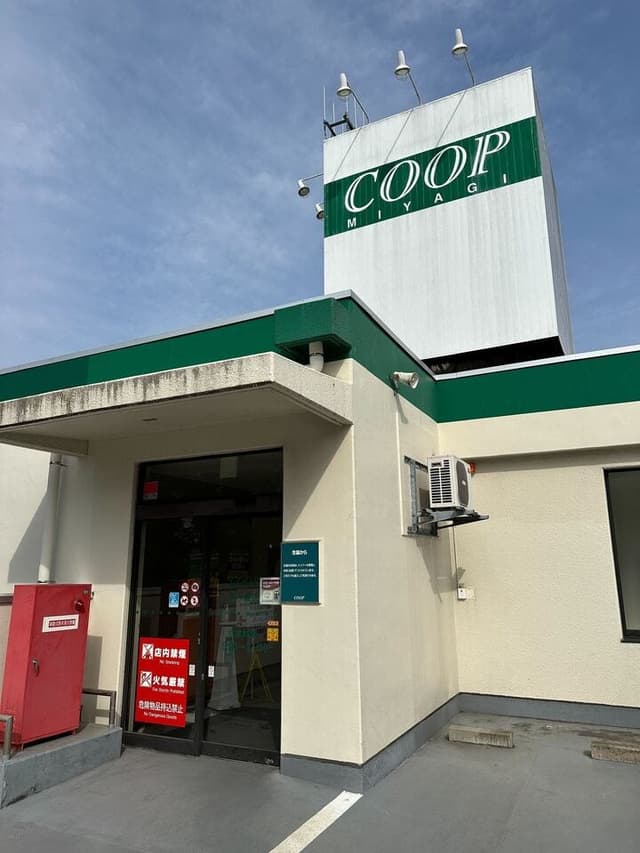 スーパー