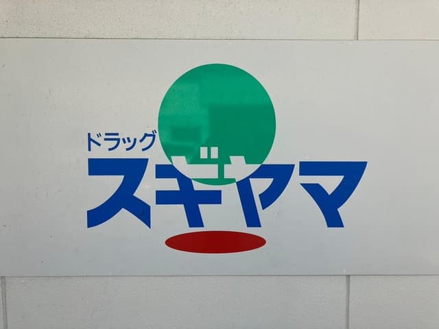ドラッグストア