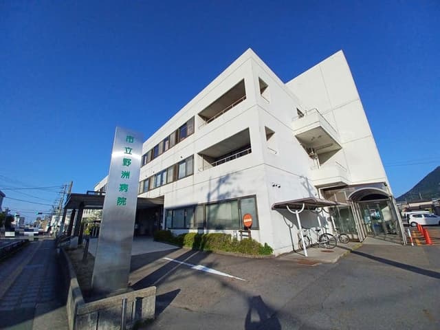 病院