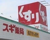 ドラッグストア