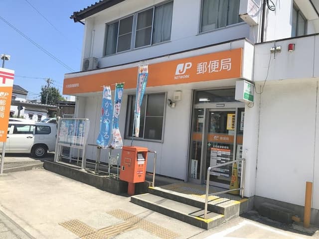 郵便局