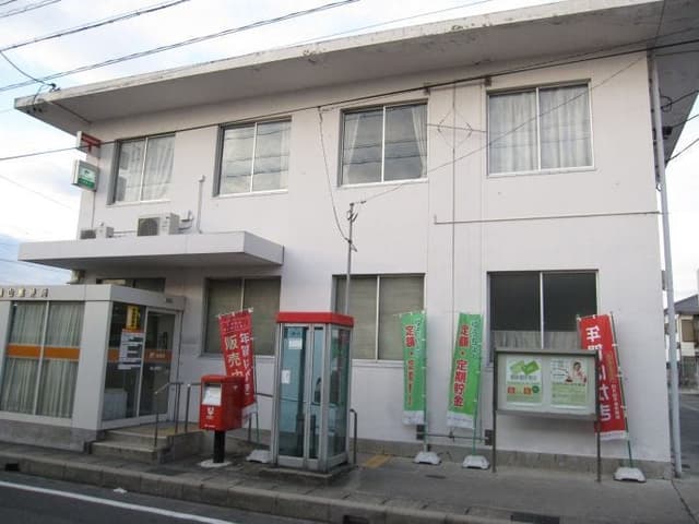 郵便局