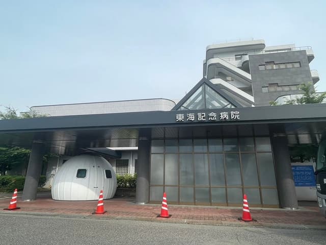 病院