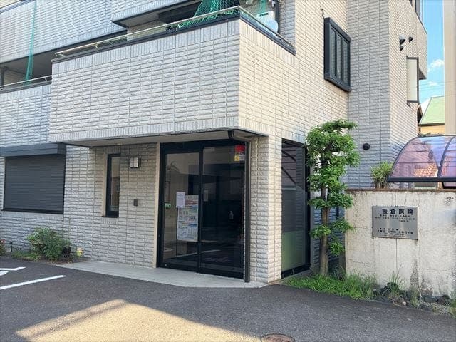 病院