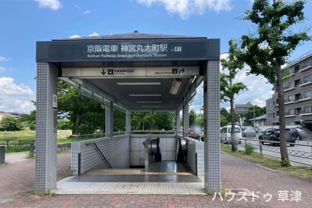 駅