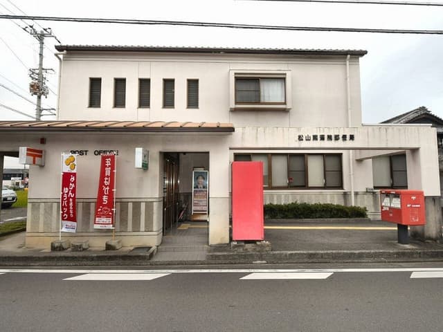 郵便局