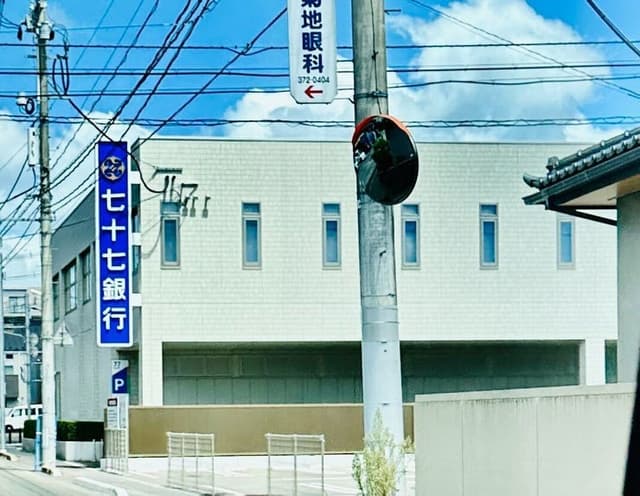 銀行