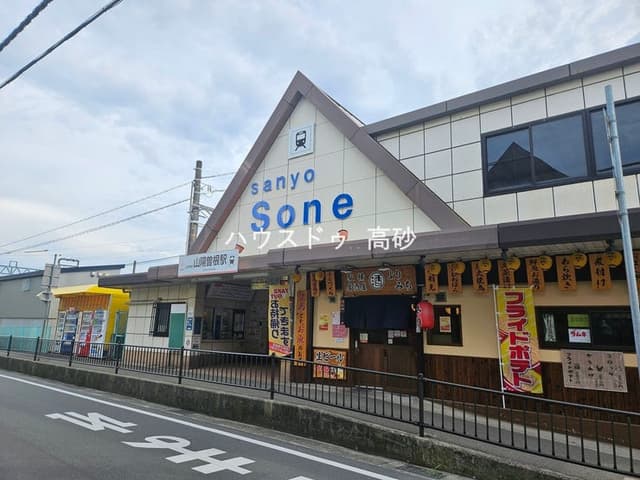 駅