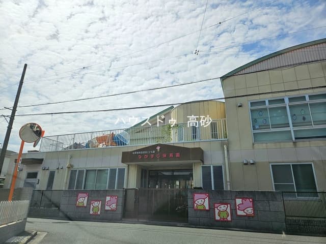 幼稚園・保育園