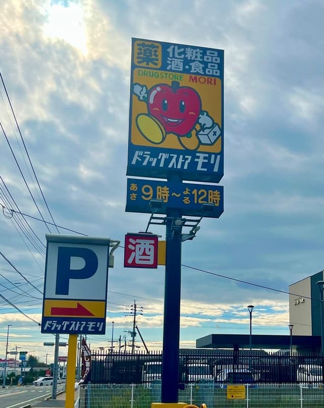 ドラッグストア
