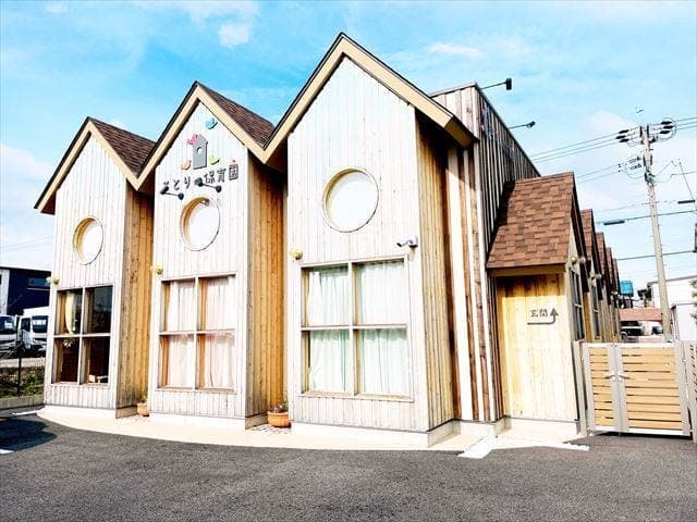幼稚園・保育園