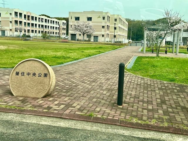 公園