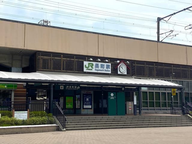 駅