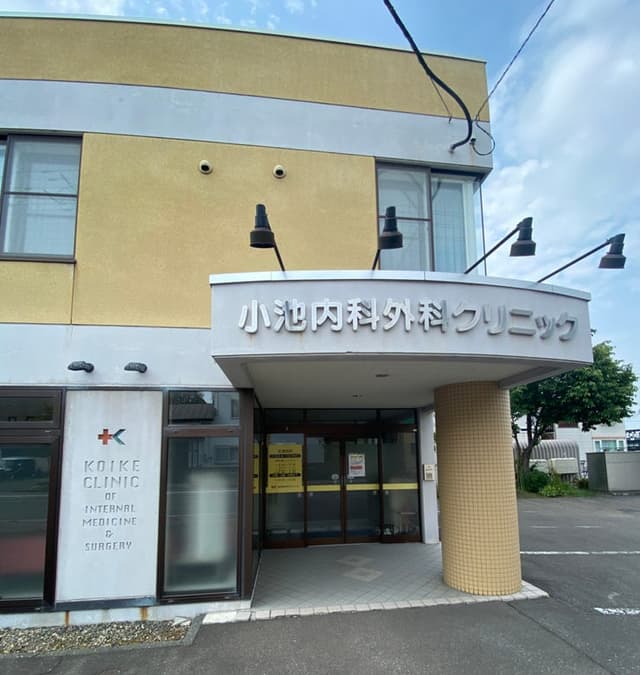 病院