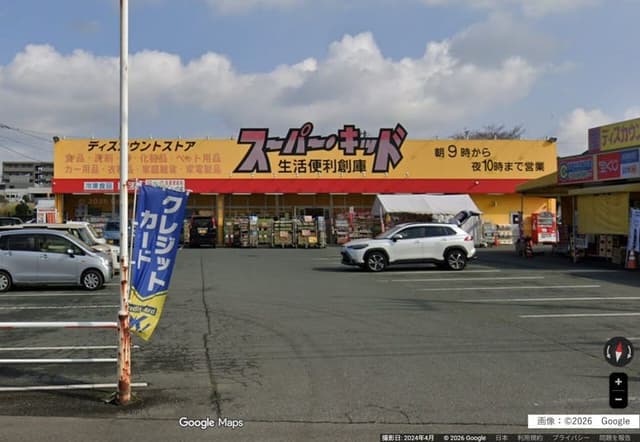 スーパー