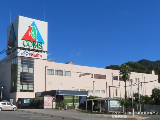スーパー