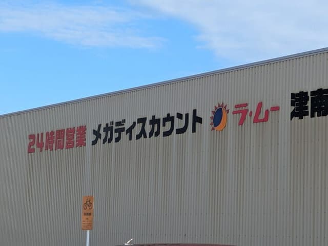 スーパー