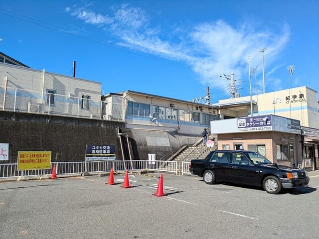 駅