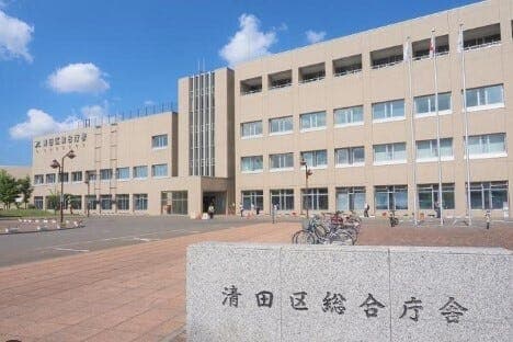 役所