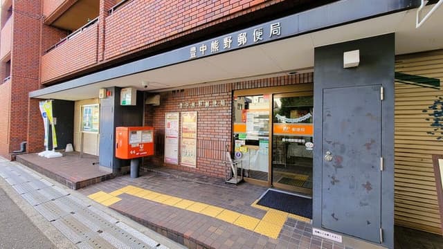 郵便局