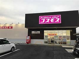 ドラッグストア
