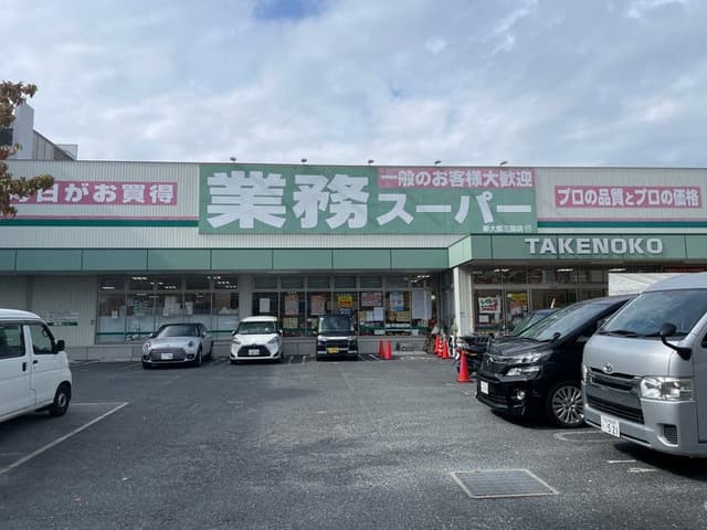 スーパー