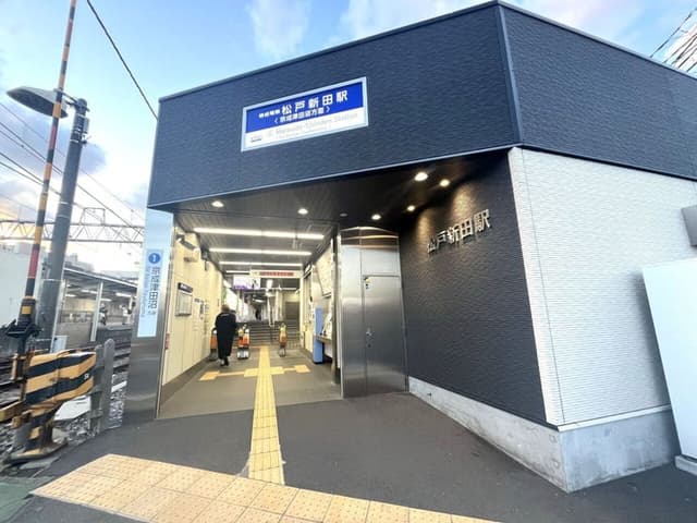 駅