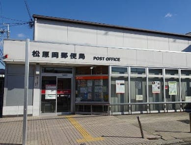 郵便局