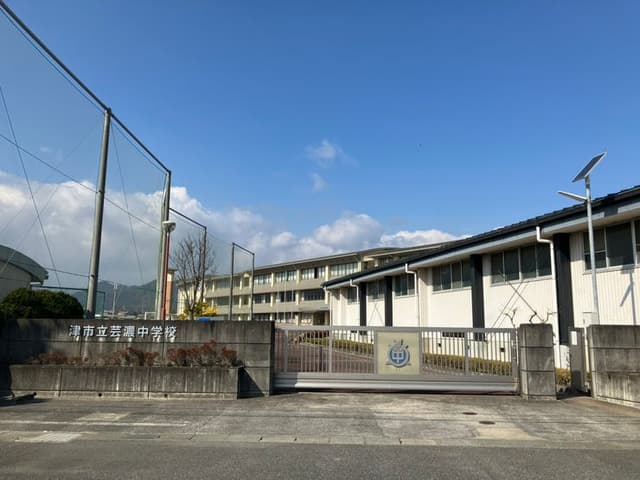 中学校