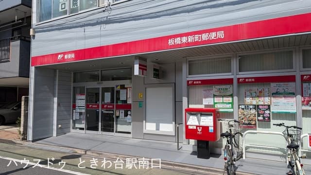 郵便局